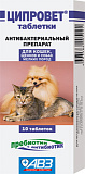 Ципровет 10 табл для кошек и собак мелких пород АВЗ