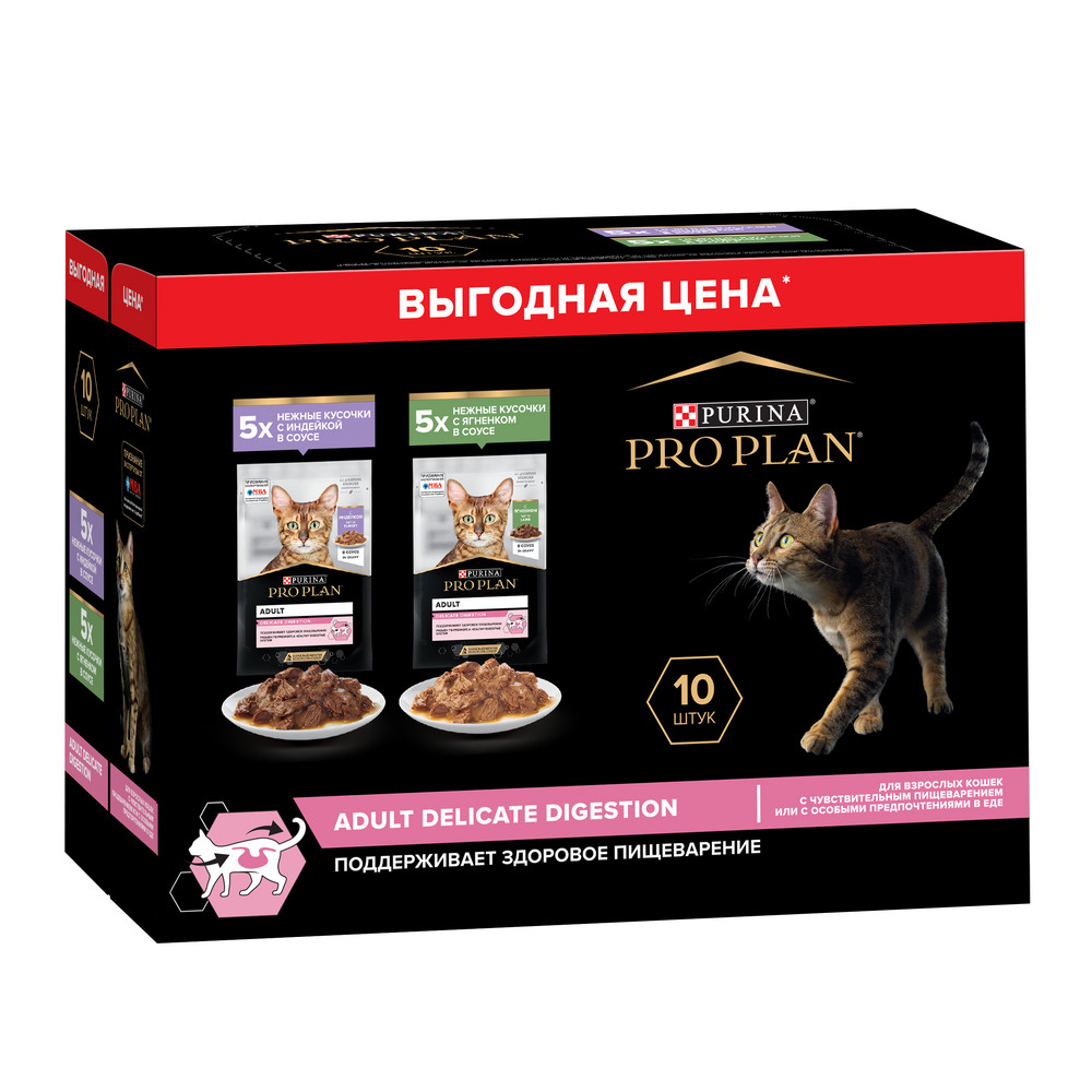 PRO PLAN (Про План) DELICATE DIGESTION влажный корм для взрослых кошек набор 2 вкуса 85г х 10шт