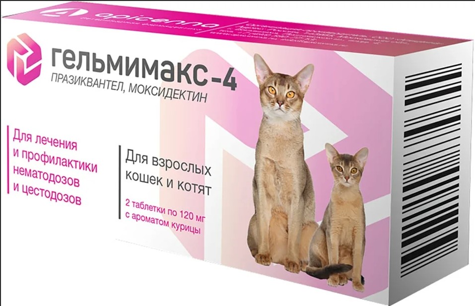 Гельмимакс-4 для котят и взрослых кошек 2 таб. (Апиценна)