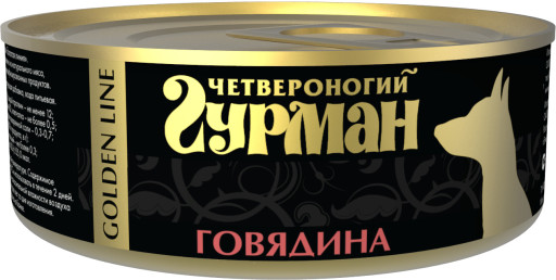 Четвероногий гурман "Золотая линия" говядина натуральная в желе для собак 100 г.
