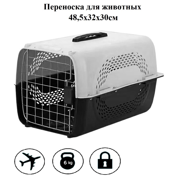 Переноска авиа для домашних животных "Чистый котик" 48,5*32*30 см в ассортименте
