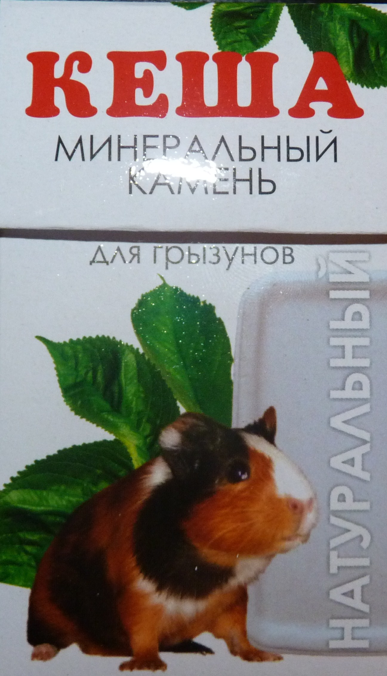 Минеральный камень для мелких грызунов Натуральный Кеша 521158 