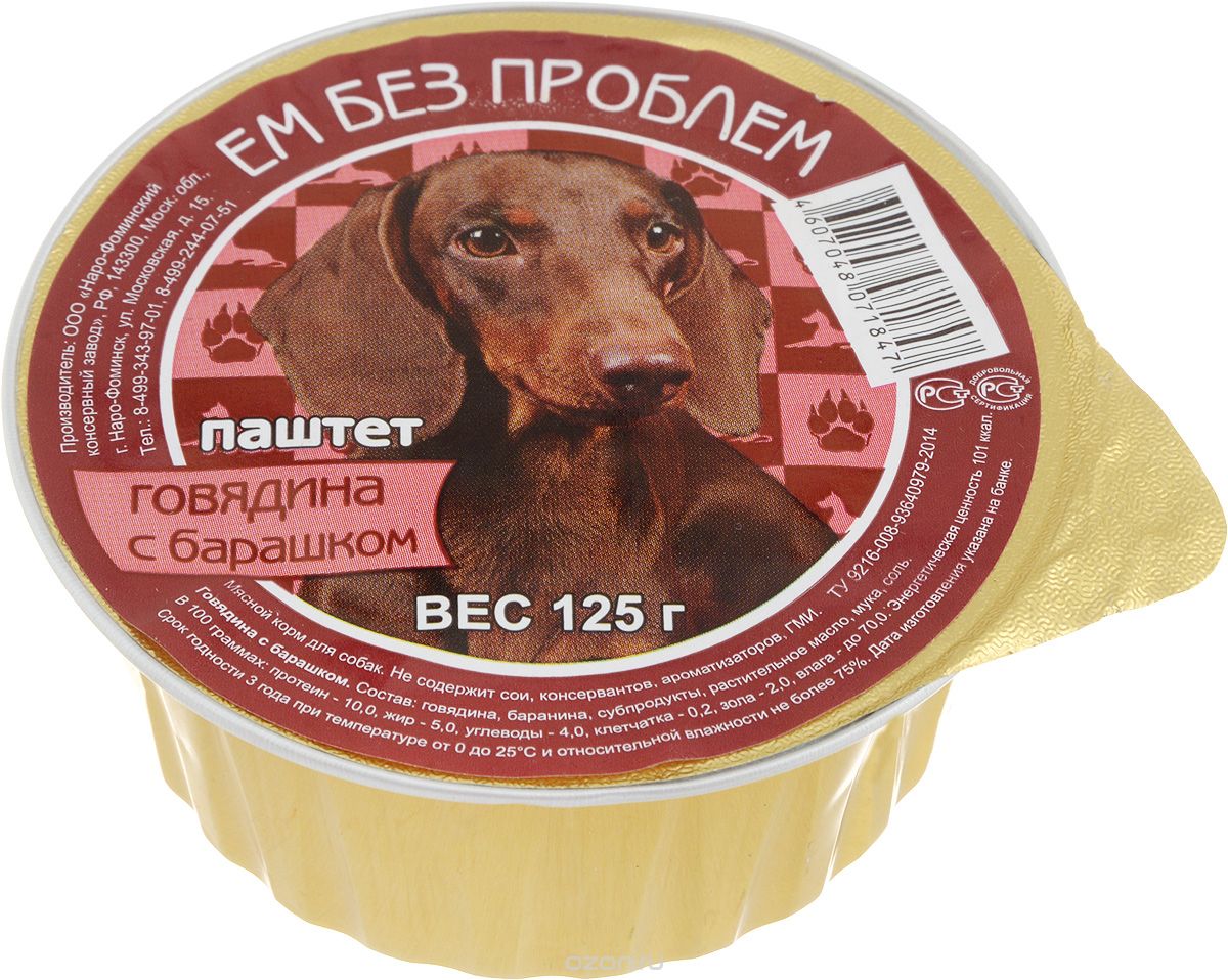 Ем без проблем д/собак ламистер Паштет Говядина с барашком 16*125 г