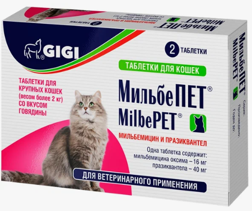 МильбеПЕТ таб. для кошек более 2 кг, GiGi