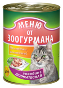 Зоогурман "Меню от Зоогурмана" консервы для кошек, говядина деликатесная 250 г.  60144