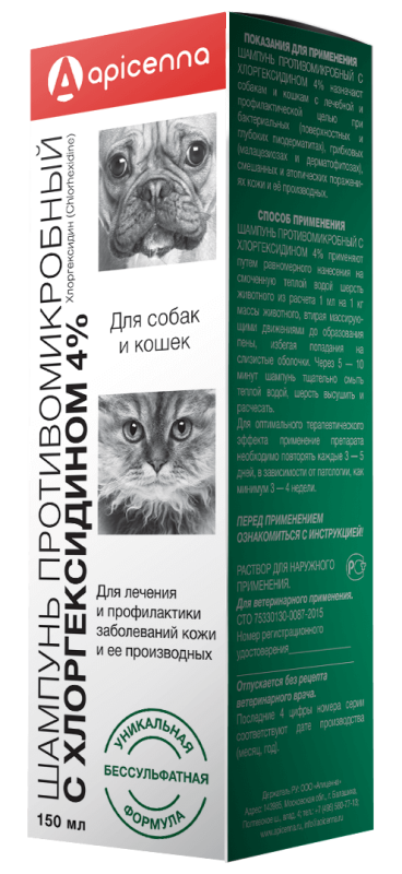 Шампунь с хлоргексидином 4% 150 мл для кошек и собак Апиценна