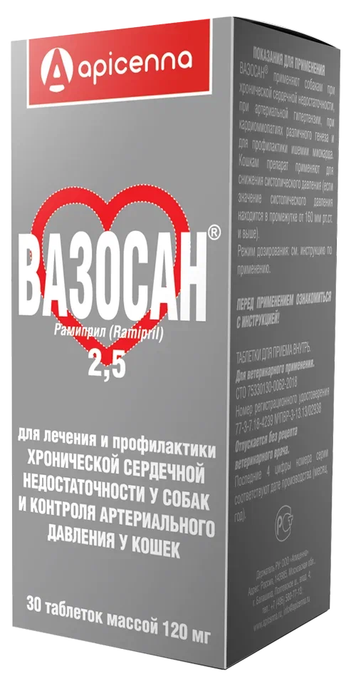 Вазосан 2,5 мг 30 таб. (Апиценна)