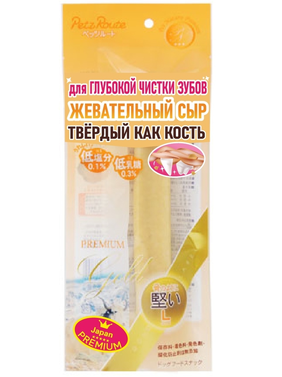 Жевательный сыр "Твёрдый как кость", размер L, 1 шт 68788