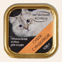 Натуральная формула влажный корм для кошек, ламистер, суфле с индейкой 15*100 г