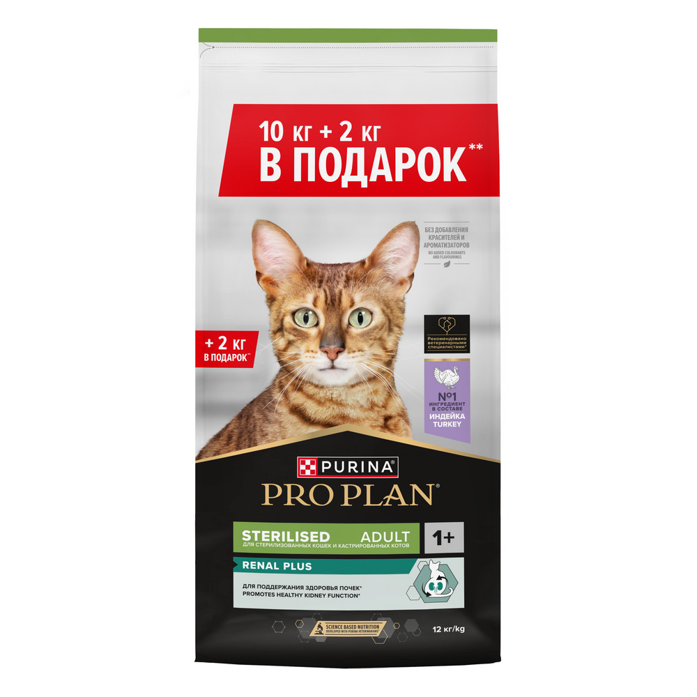 PRO PLAN (Про План) Sterilised RENAL PLUS для взрослых стерилизованных кошек с индейкой 10+2 кг