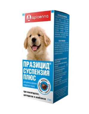 Празицид-суспензия Плюс (для щенков средних и крупных пород) 9 мл (Апиценна)