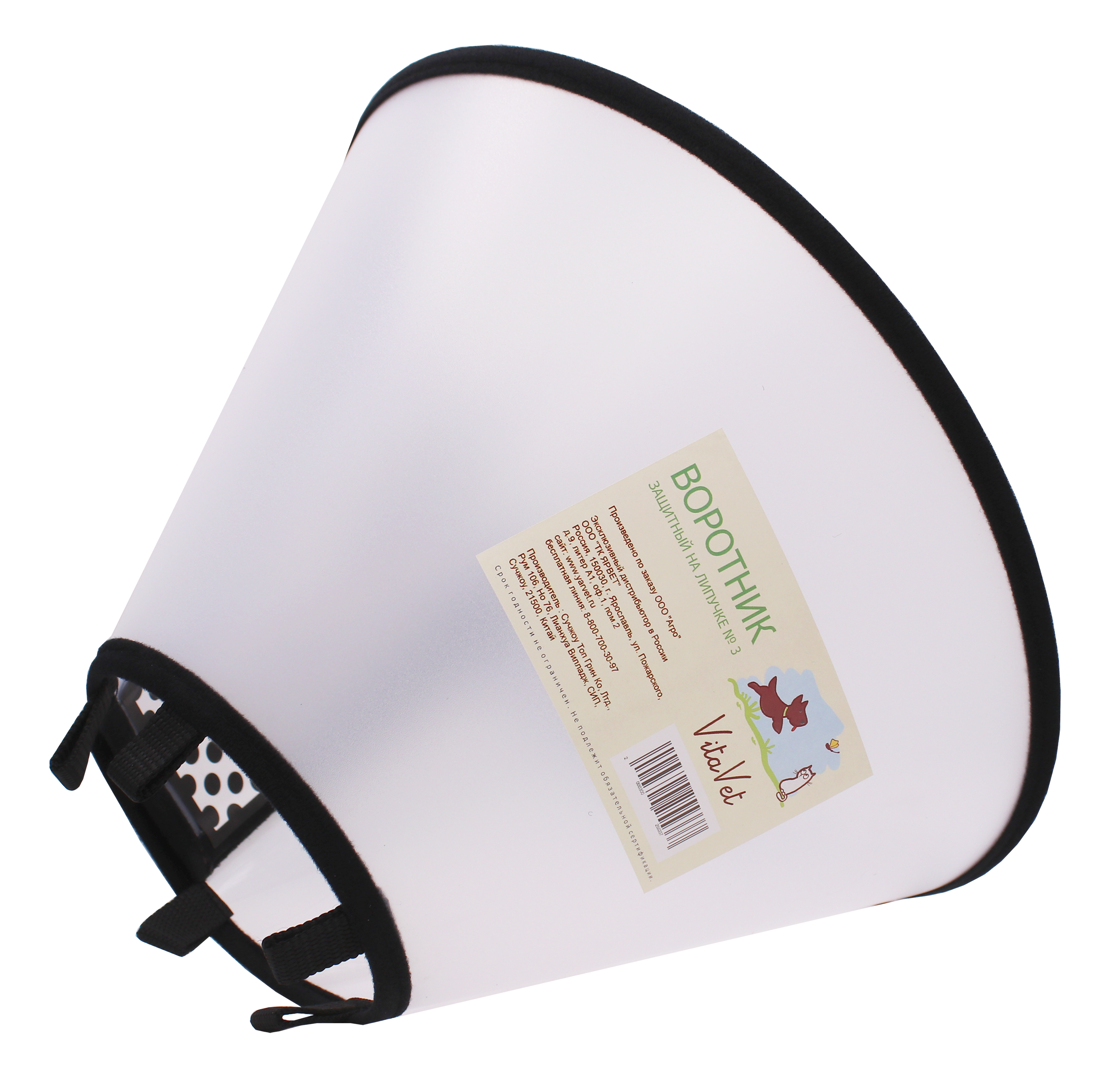 Воротник защитный VITAVET PRO на липучке №3 12,5см
