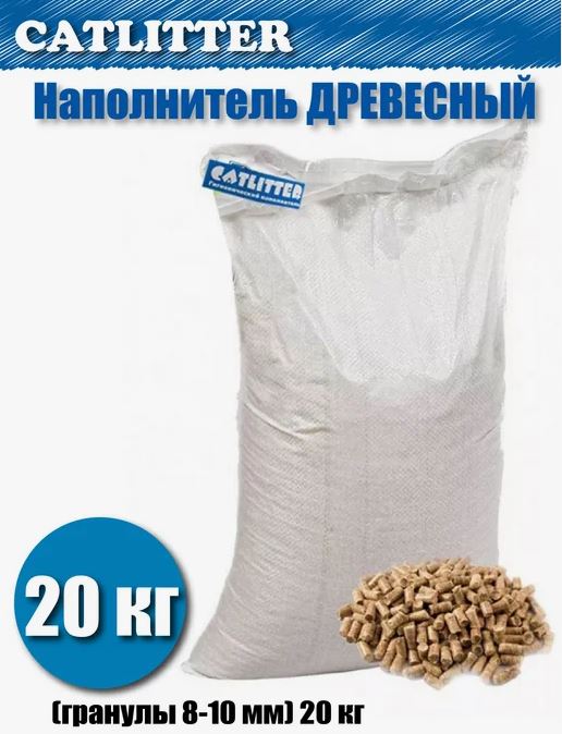 Наполнитель CATLITTER древесный 20 кг