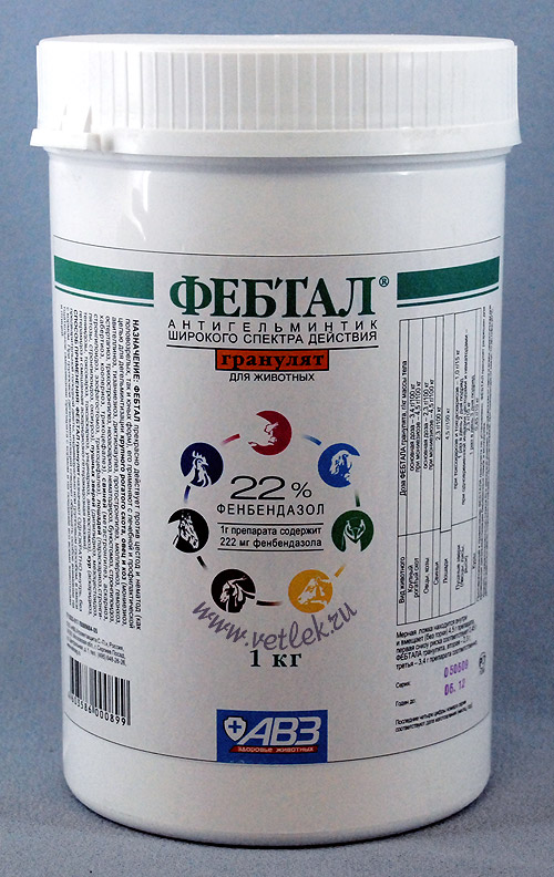 Фебтал гранулят 1 кг, АВЗ