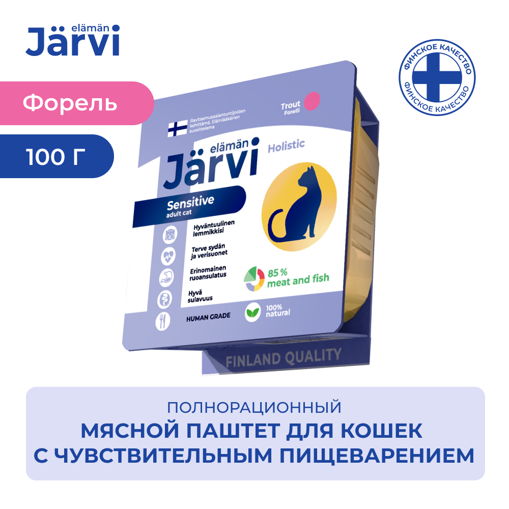 Jarvi (Ярви) паштет для кошек с чувствительным пищеварением с форелью, 100 г