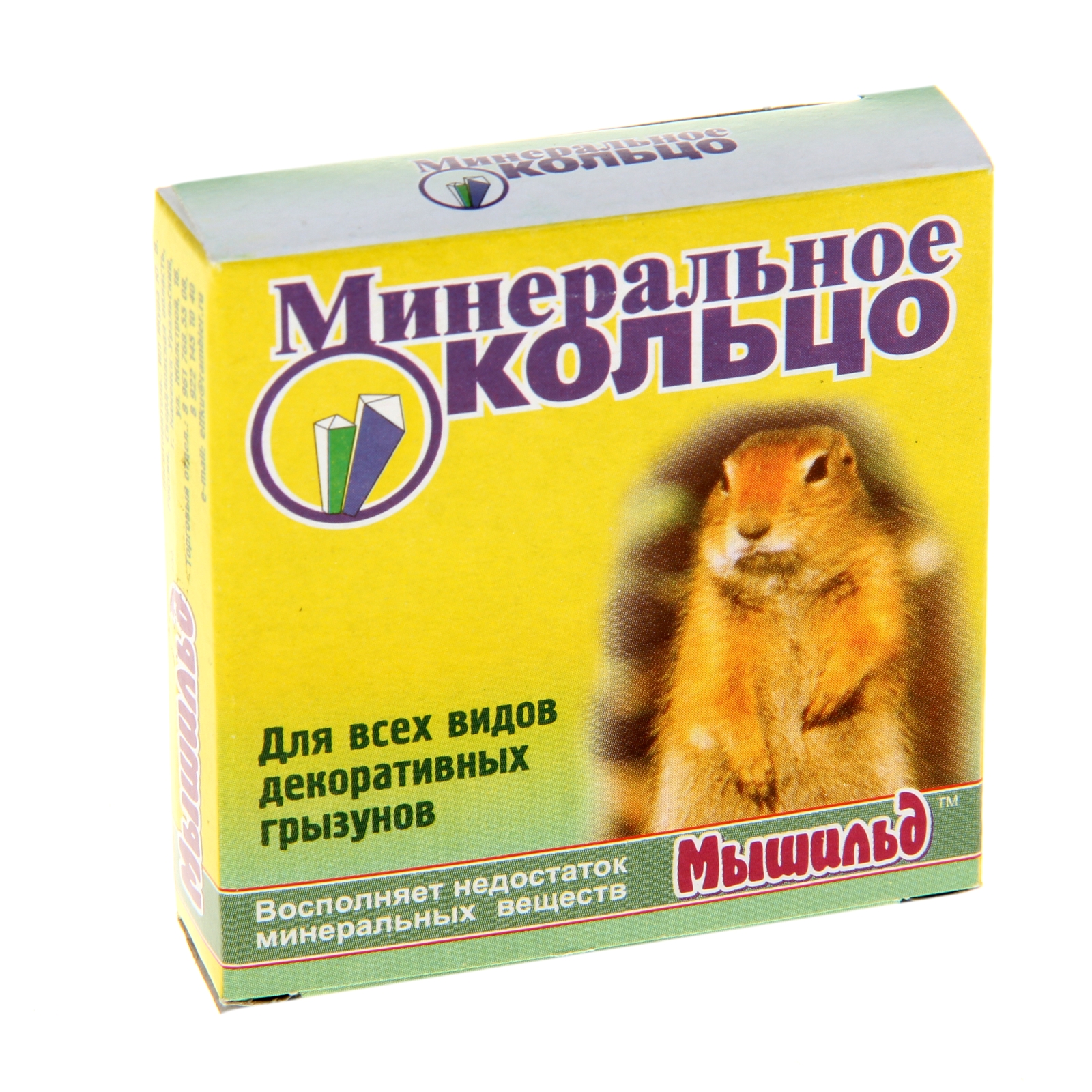 Мышильд Минеральное кольцо для грызунов 840671 Sima