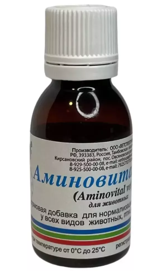 Аминовитал Вет 20 мл, Ветспектрум