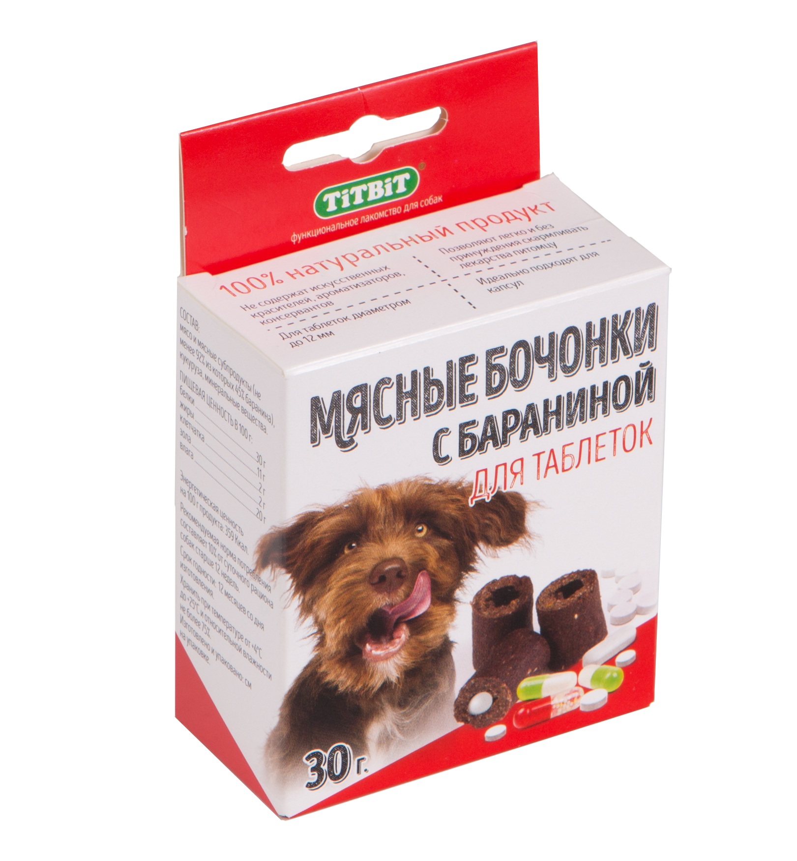 Бочонки мясные с бараниной для таблеток 30 г 006702 TiTBiT