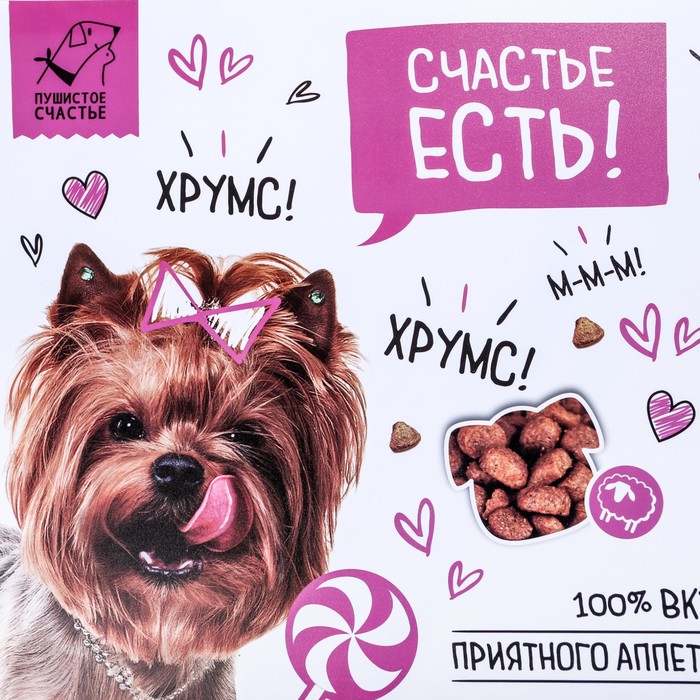 Коврик под миску "Счастье есть" 43*28 см 4673340 Sima