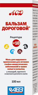 Бальзам Дороговой №10 100 мл АВЗ
