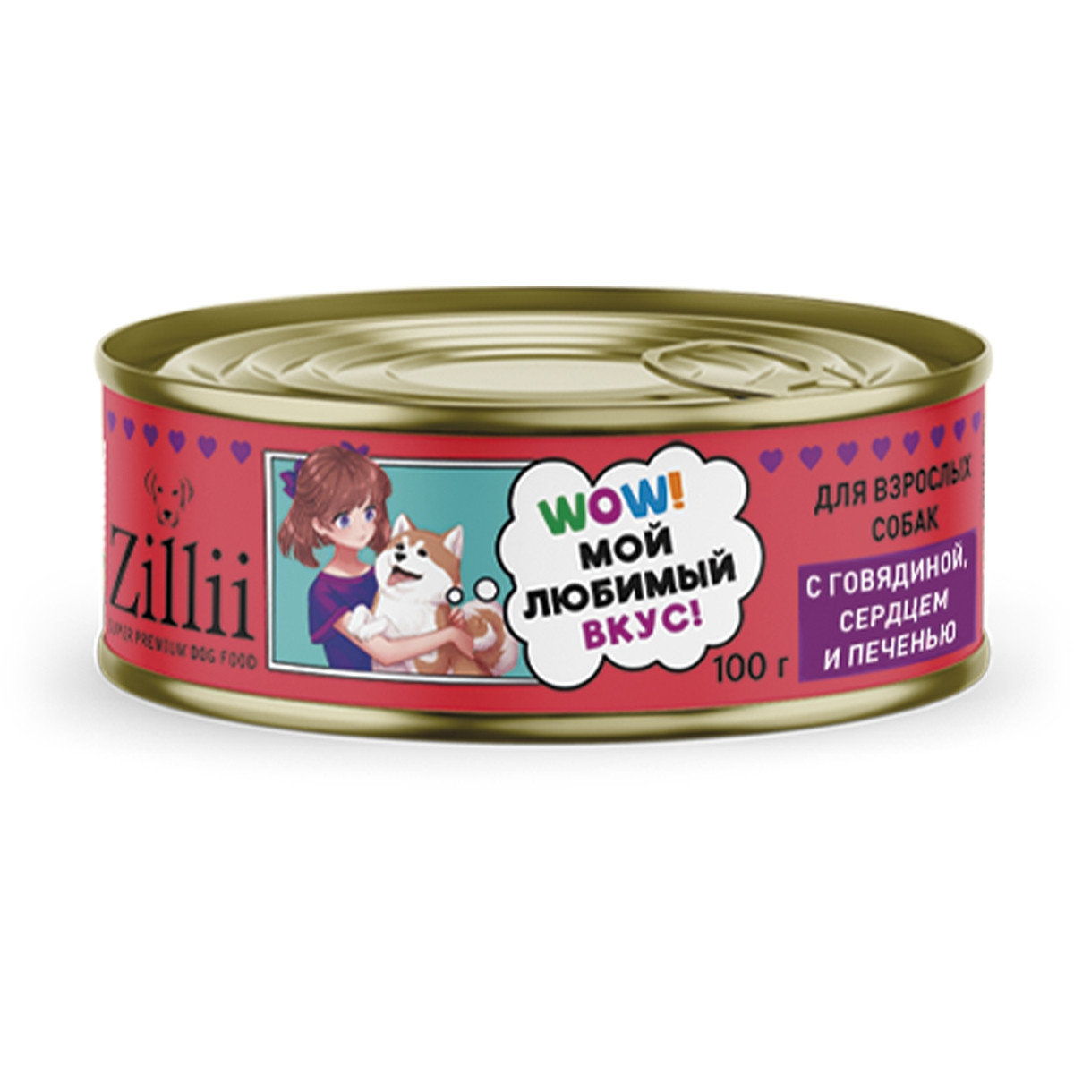 ZILLII (Зилли) консервы для взрослых собак с Говядиной, сердцем и печенью, 100 г