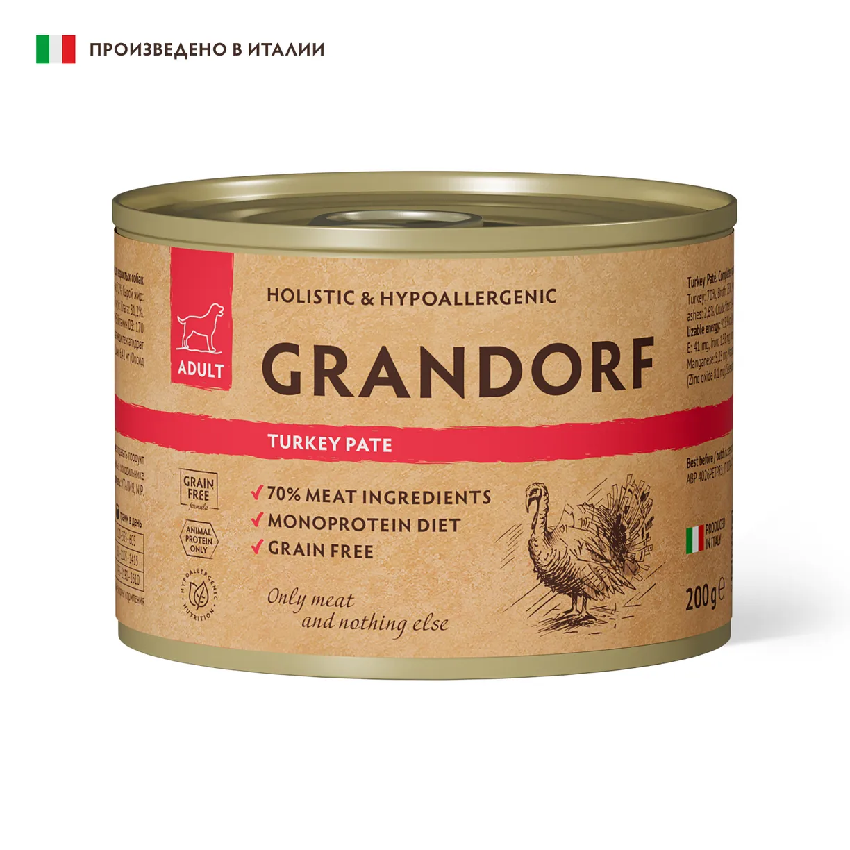 Grandorf (Грандорф) Консервы для собак паштет из индейки 200 г