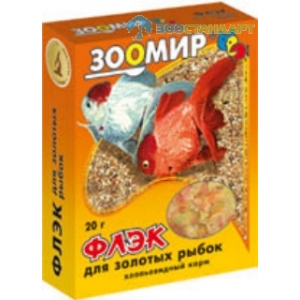Зоомир Флэк д/золотых рыбок 20 г  493129