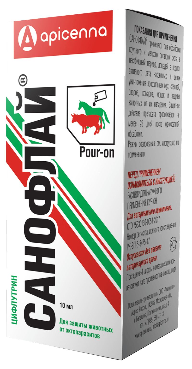 Санофлай для защиты животных от двухкрылых насекомых 10 мл, Апиценна