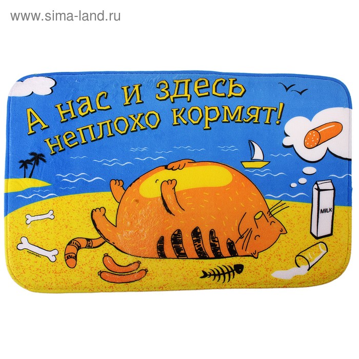 Коврик "А нас и здесь неплохо кормят" серия "Кот Антрекот" 60*40 см 660953
