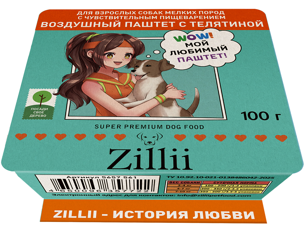 ZILLII (Зилли) паштет для собак мелких пород с чувствительным пищеварением с Телятиной, 100 гр