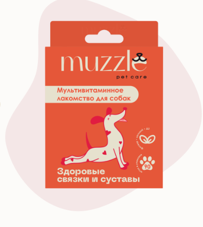 Мультивитаминное лакомство для собак. Здоровые связки и суставы Muzzle