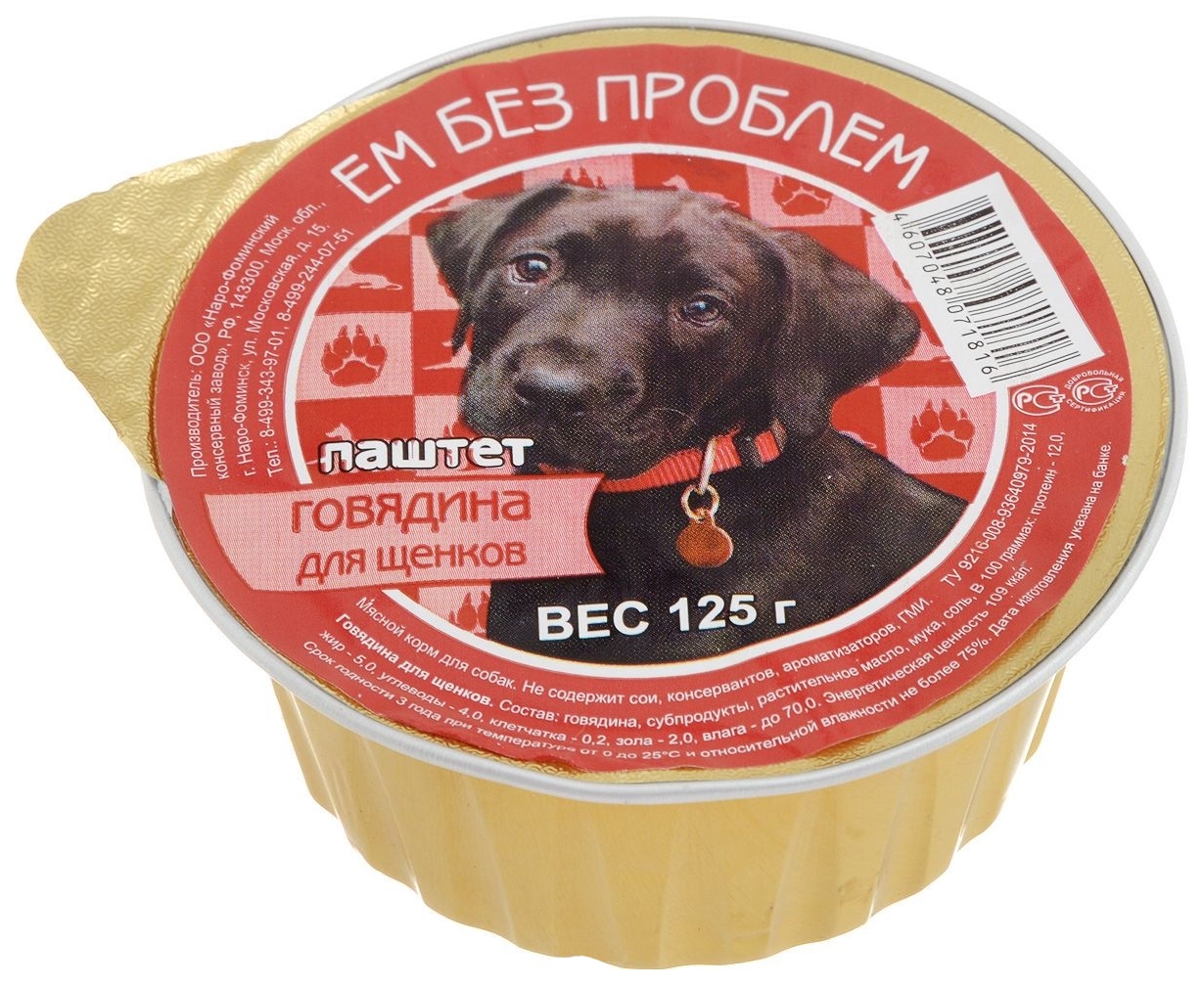Ем без проблем д/собак ламистер Паштет Говядина д/щенков 16*125 г 