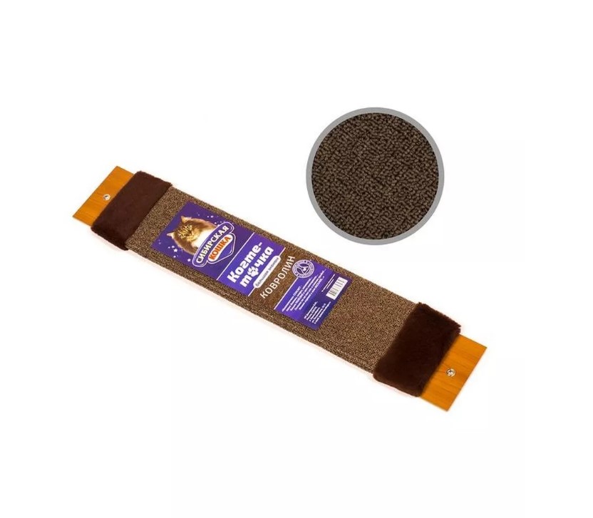 Когтеточка настенная ковролин большая раамер 58 см "Сибирская кошка"