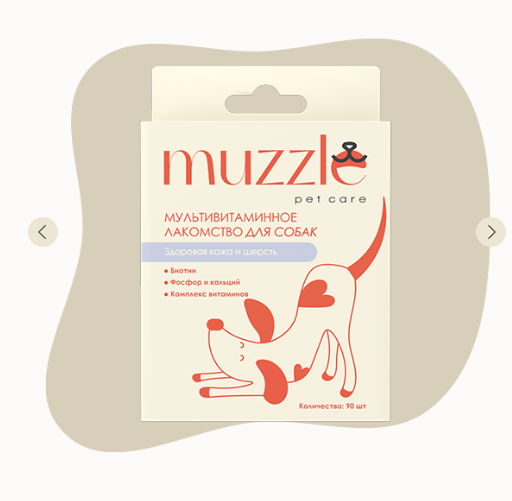 Мультивитаминное лакомство для собак. Здоровая кожа и шерсть Muzzle