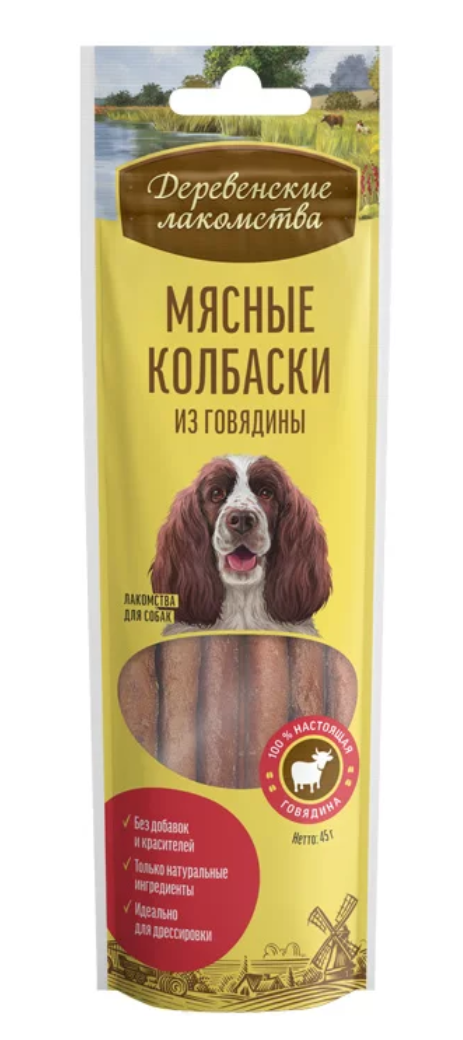 Деревенские лакомства Мясные колбаски из говядины для собак 50 г