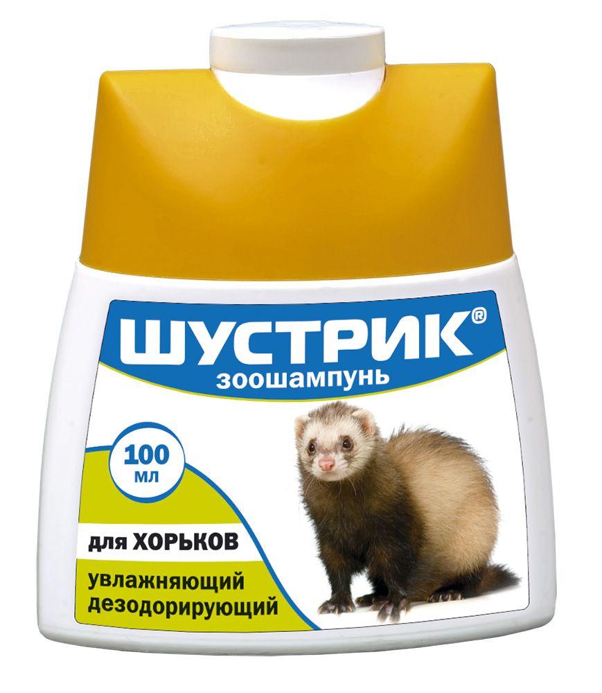 Шампунь "Шустрик" д/хорьков увлажняющий дезодорирующий 100 мл АВЗ