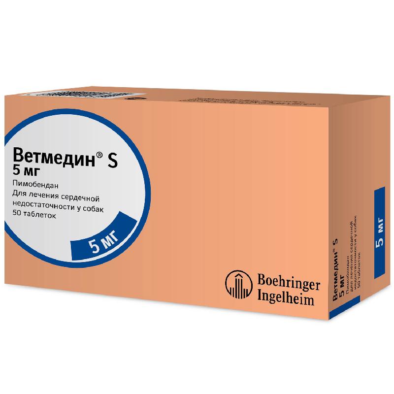 Ветмедин 5 мг, таблетки, №50 Boehringer