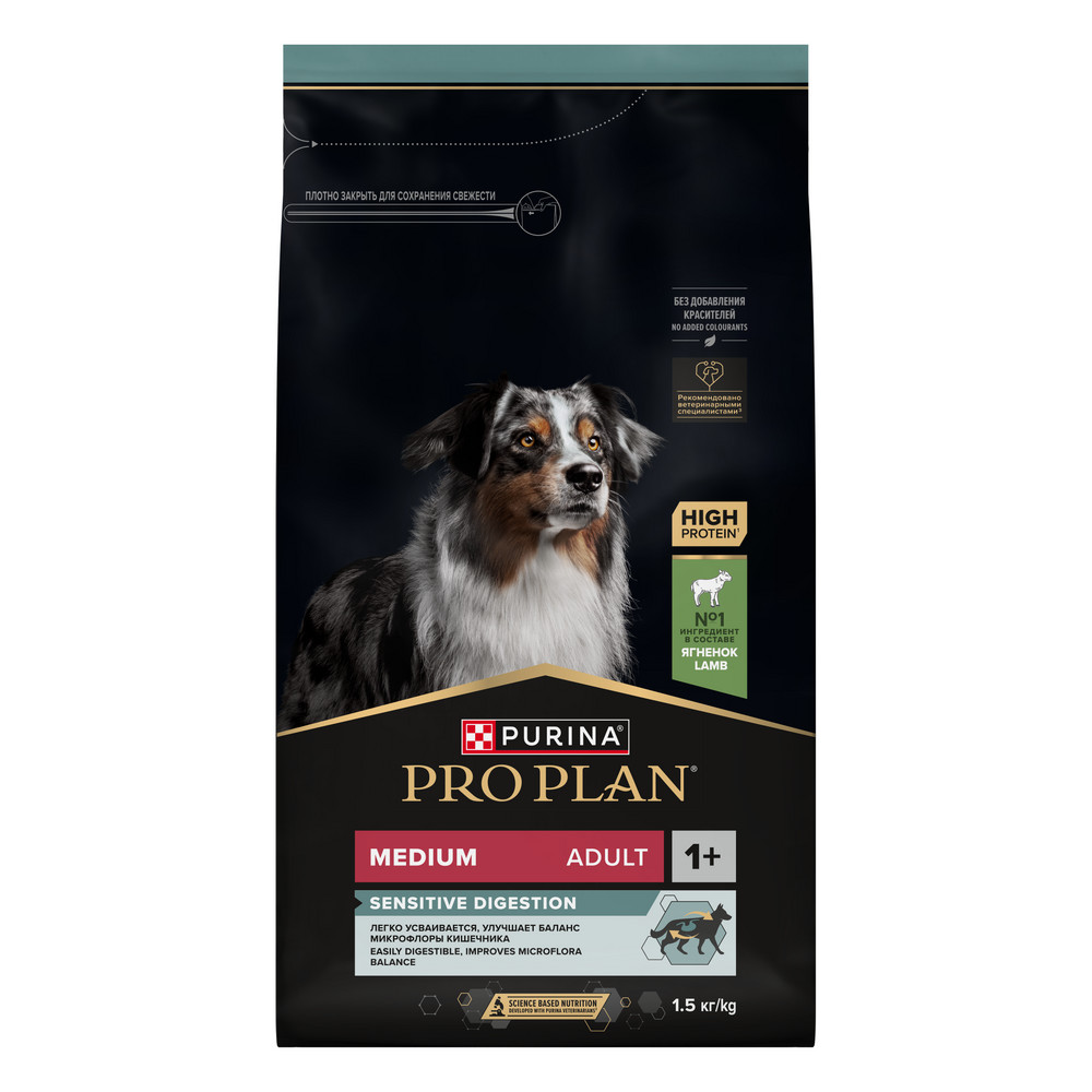 PRO PLAN (Про План) SENSITIVE DIGESTION сухой корм для взрослых собак средних пород с ягненком 1.5кг