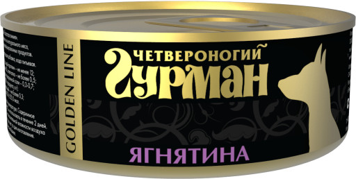 Четвероногий гурман "Золотая линия" ягнятина натуральная в желе для собак 100 г.
