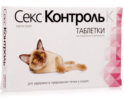 Рольф Клуб Секс контроль К таблетки для кошек 10 шт. R101 (Неотерика)Экопром