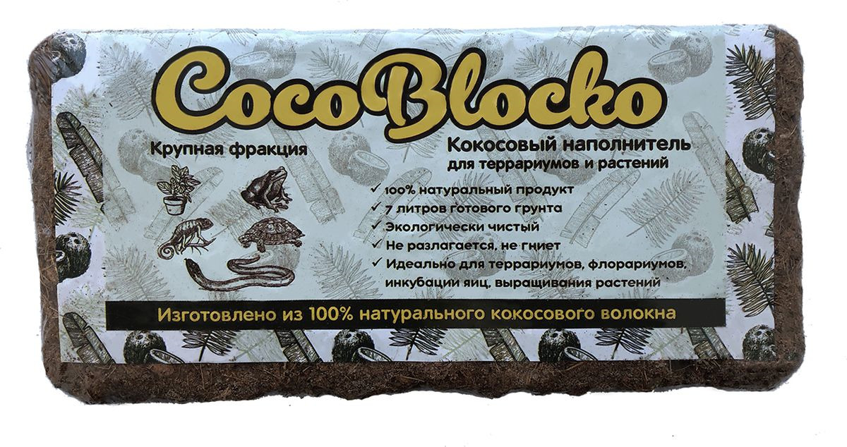 Наполнитель для террариума кокосовый натуральный CocoBioko 5-7 л крупная фракция