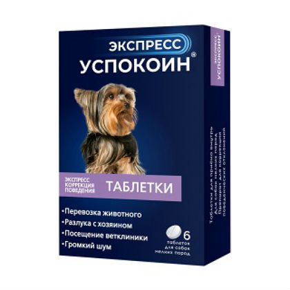Успокоин Экспресс для мелких пород собак 6 табл., Астрафарм