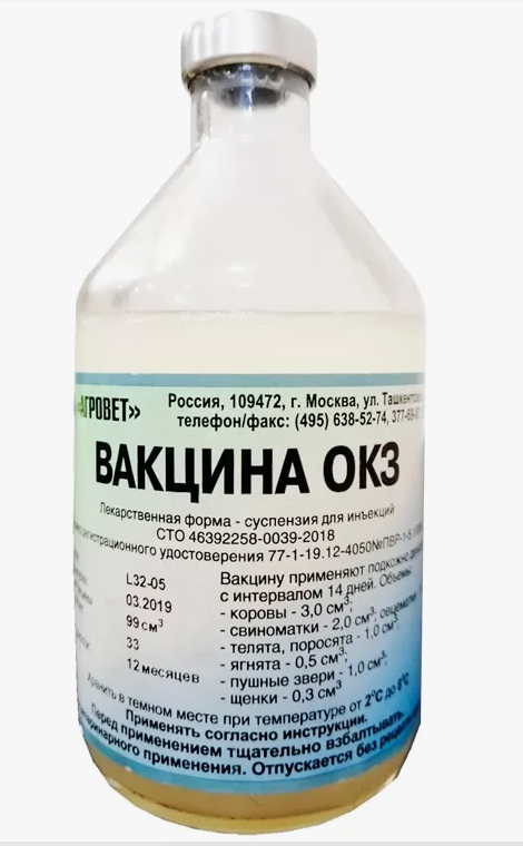 Вакцина ОКЗ 33 дозы, Агровет