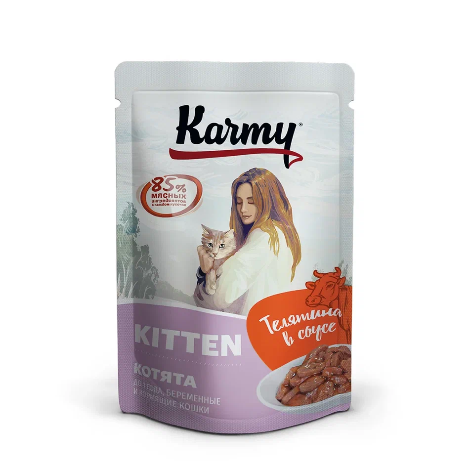 KARMY (Карми) влажный корм для котят до 1 года телятина в соусе 80 г