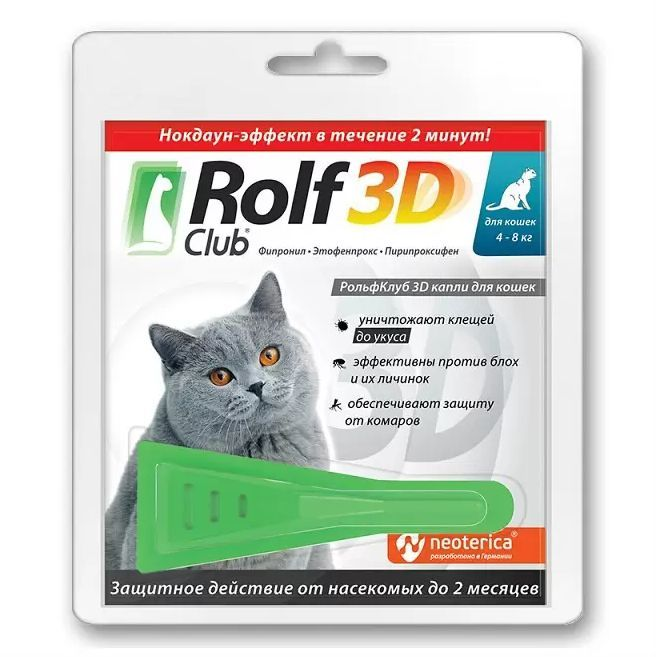 Rolf 3D (Рольф Клуб 3D) капли от клещей и блох для кошек более 4 кг, Неотерика