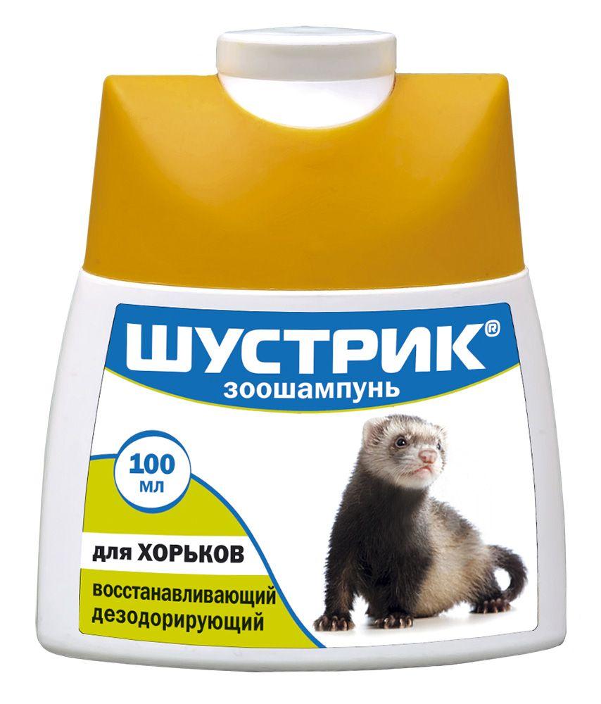 Шампунь "Шустрик" д/ хорьков 100 мл восстанавливающий дезодорирующий АВЗ
