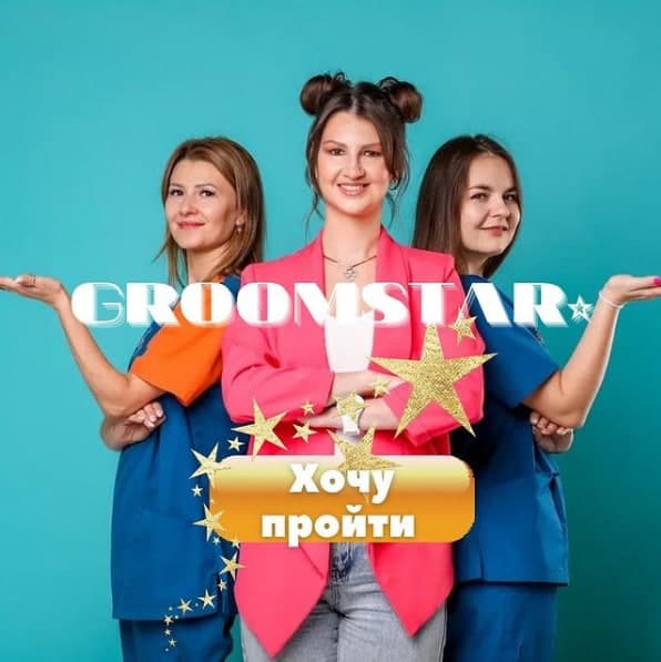 Стартовал курс обучения грумингу в Оренбурге
