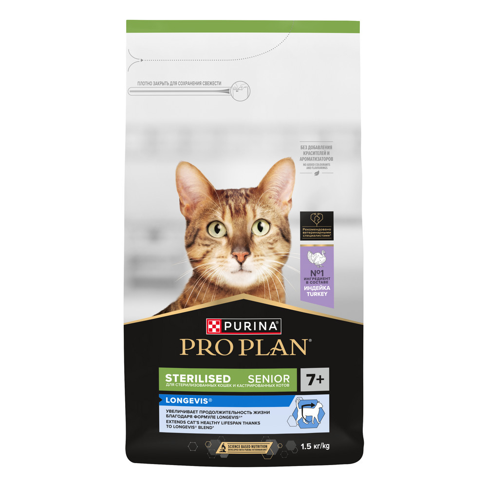 PRO PLAN (Про План) STERILISED LONGEVIS сухой корм для стерилизованных кошек +7лет с индейкой, 1.5кг