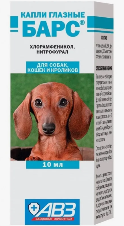 Барс капли глазные 10 мл АВЗ