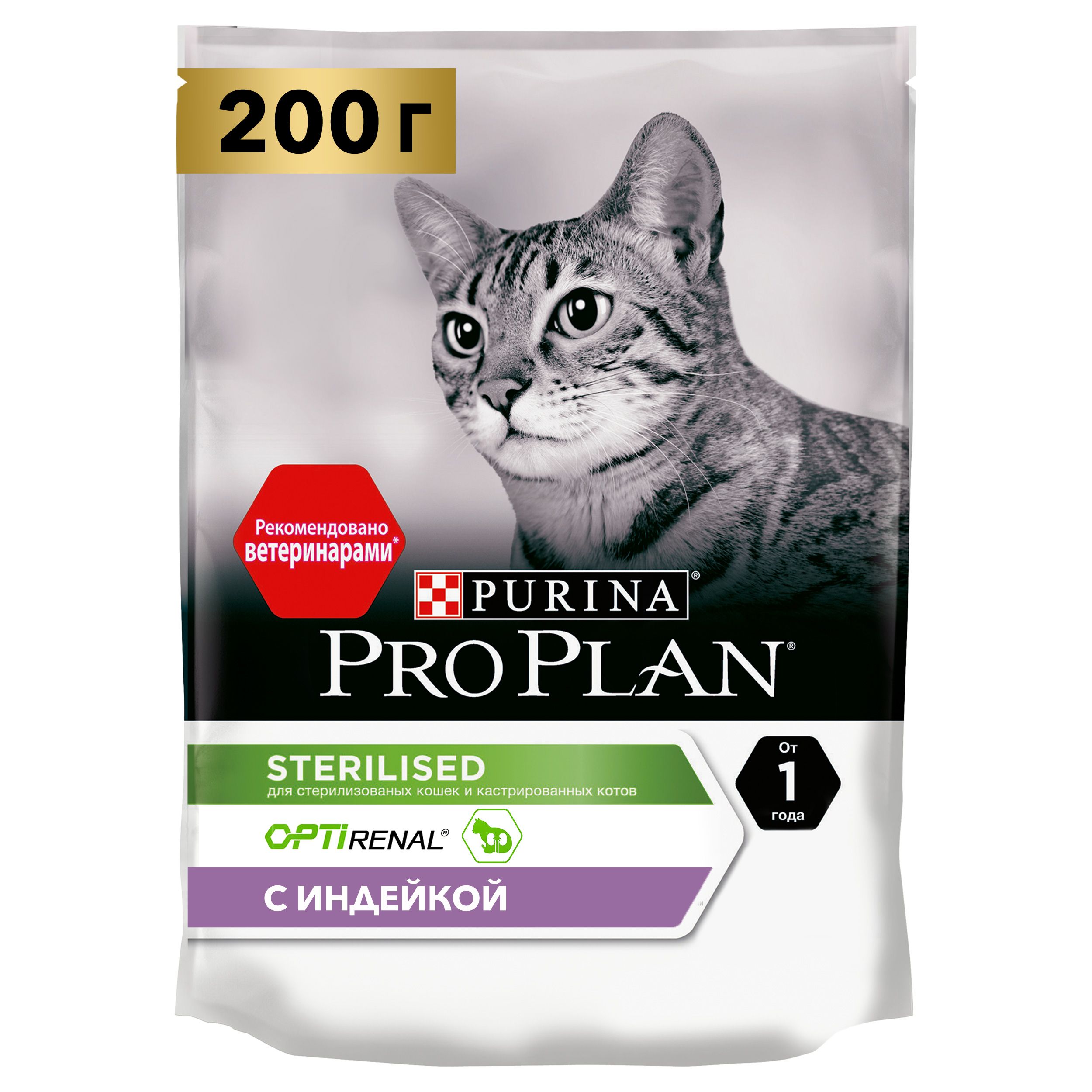 PROPLAN CAT STERILISED для кастрир. индейка, 200 г 12396643
